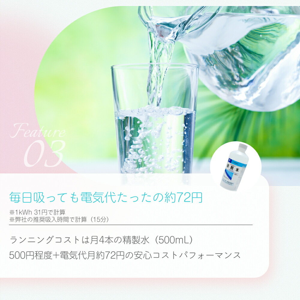 楽天市場】水素吸入器 毎分水素600ml 日本製 高濃度水素生成吸入器