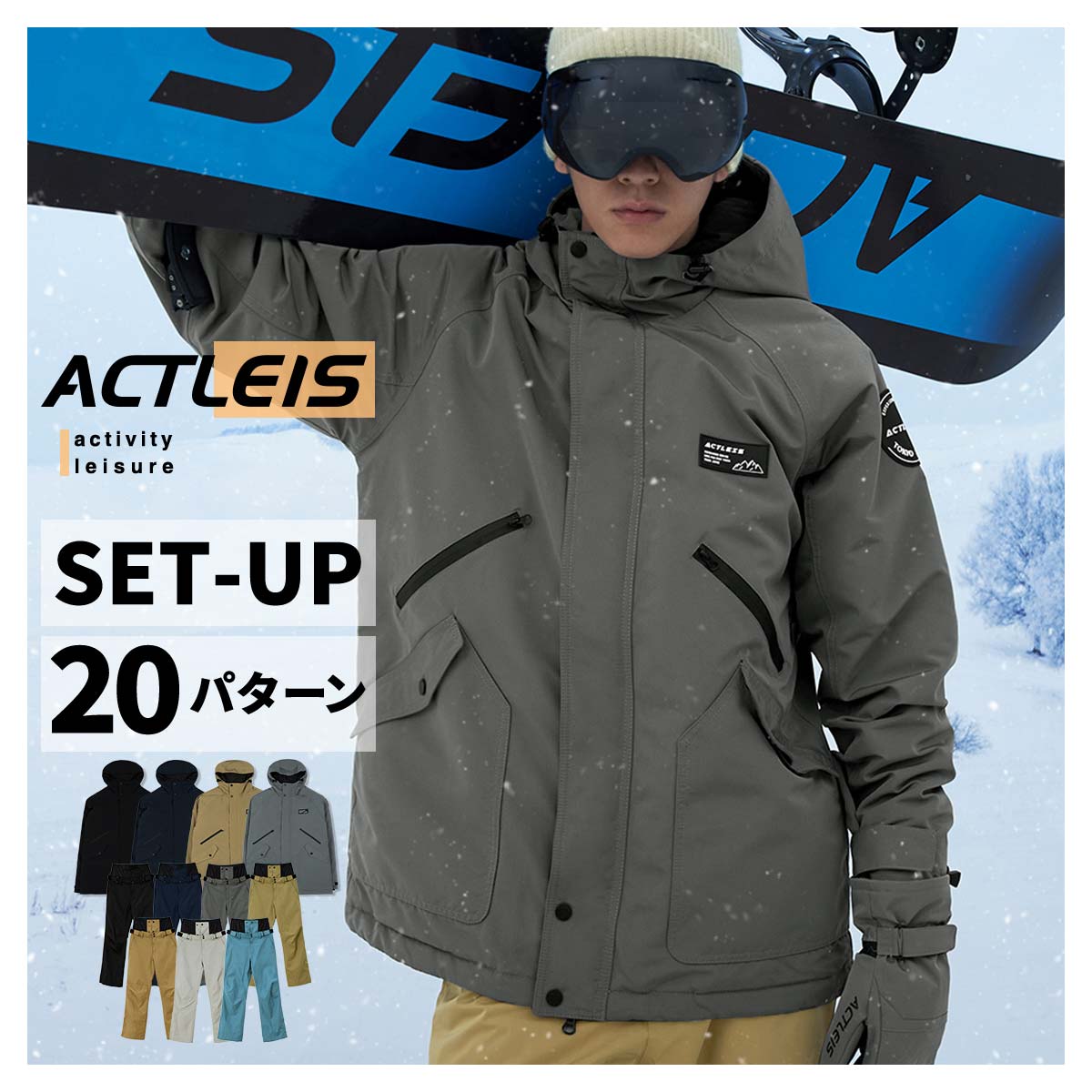 楽天市場】【在庫限り】 スキーウェア スノーボードウェア メンズ 上下