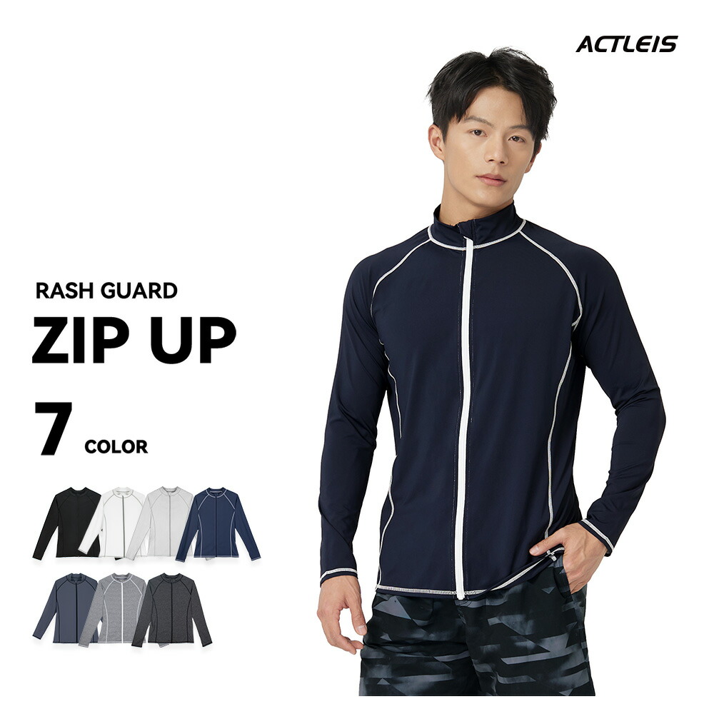 楽天市場】ラッシュガード メンズ 長袖 フードなし フード無し ジップ