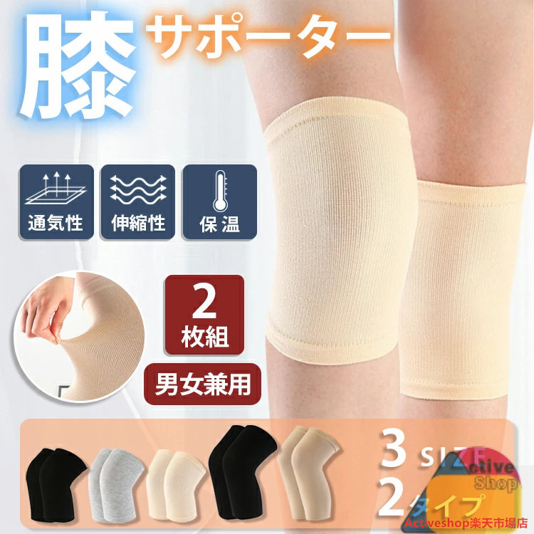 ロング サポーター」の人気商品一覧 | 安い商品を通販サイトから探す