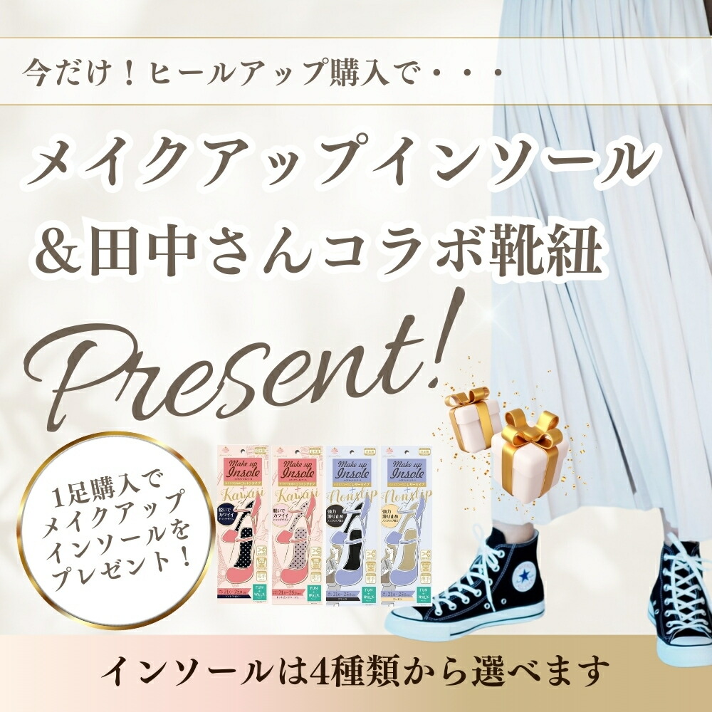 楽天市場】【今だけコラボインソール＆靴紐プレゼント】シークレット