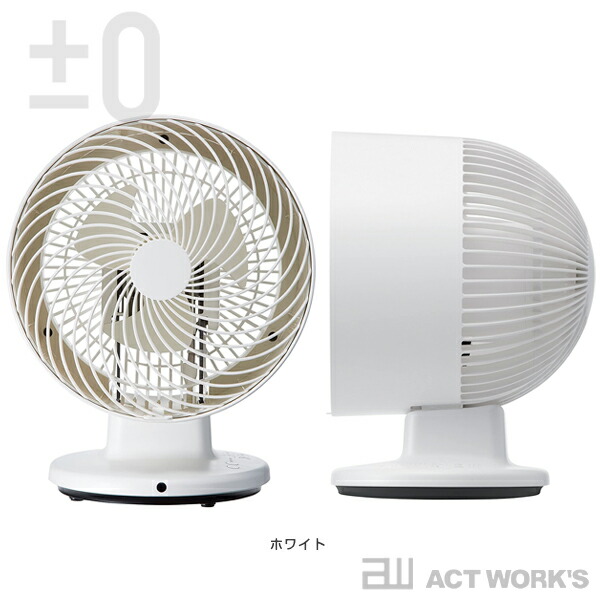 楽天市場】《全2色》±0 サーキュレーター G311 【デザイン雑貨 省エネ