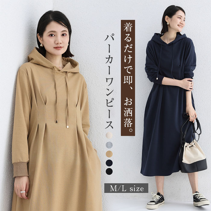 楽天市場】パーカー ワンピース レディース マキシ丈 長袖 春 秋