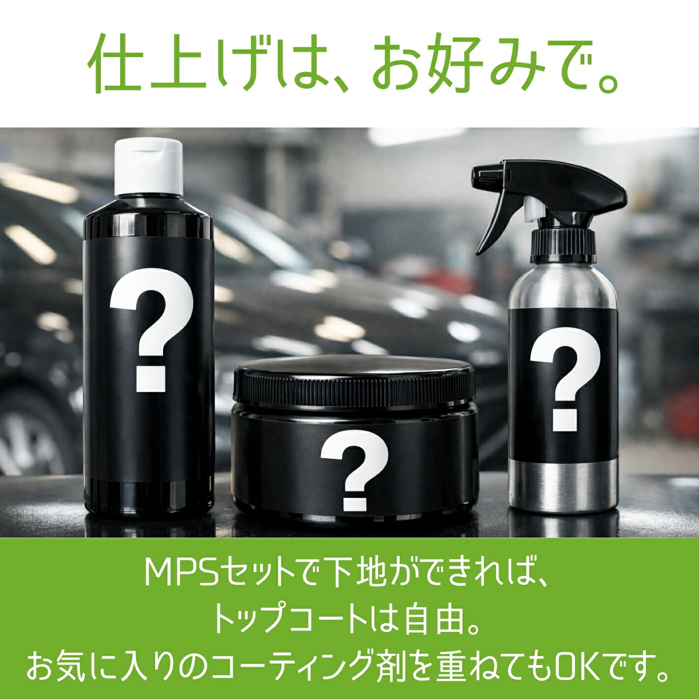 楽天市場】コーティング剤セット MPSセット DTX MPS コスト30%ダウン 2