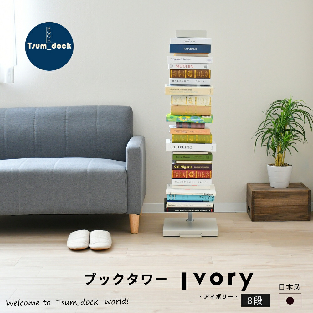 【最終値下げ】FRAMES＆SONS（フレームズアンドサンズ）　ブックタワー FRAMES＆SONS（フレームズアンドサンズ）/キャスター付きブックタワー