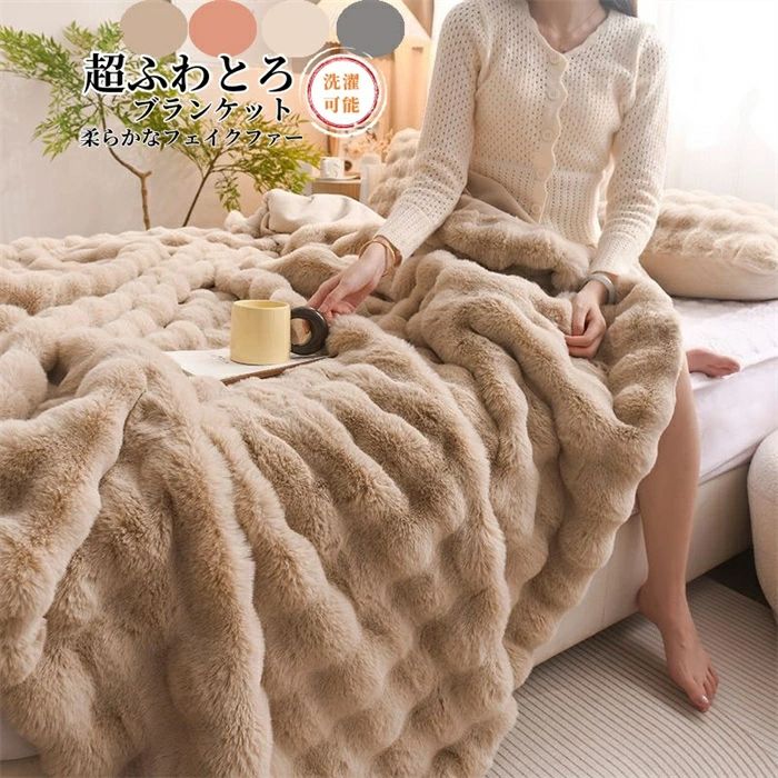 ブランケット 高級」の人気商品一覧 | 安い商品を通販サイトから探す