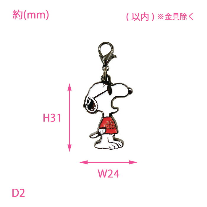 スヌーピー✖️MLBコラボ メタルキーホルダー 全8種 セット スヌーピー