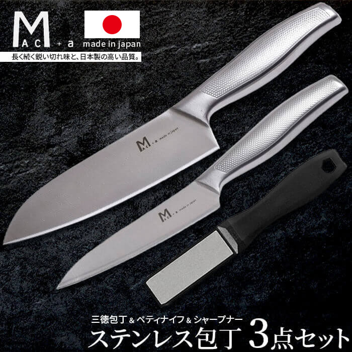 包丁 3点セット ステンレス」の人気商品一覧 | 安い商品を通販サイト