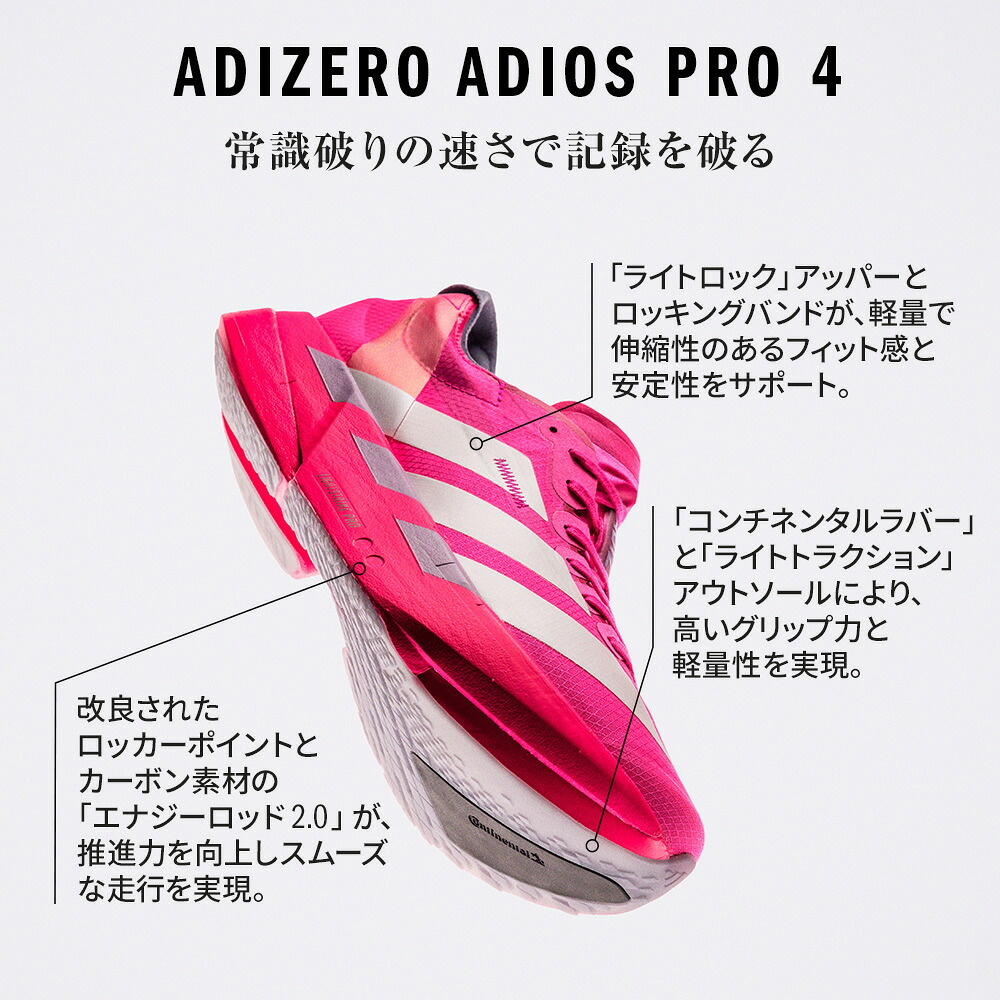 楽天市場】【公式】アディダス adidas 返品可 ランニング アディゼロ