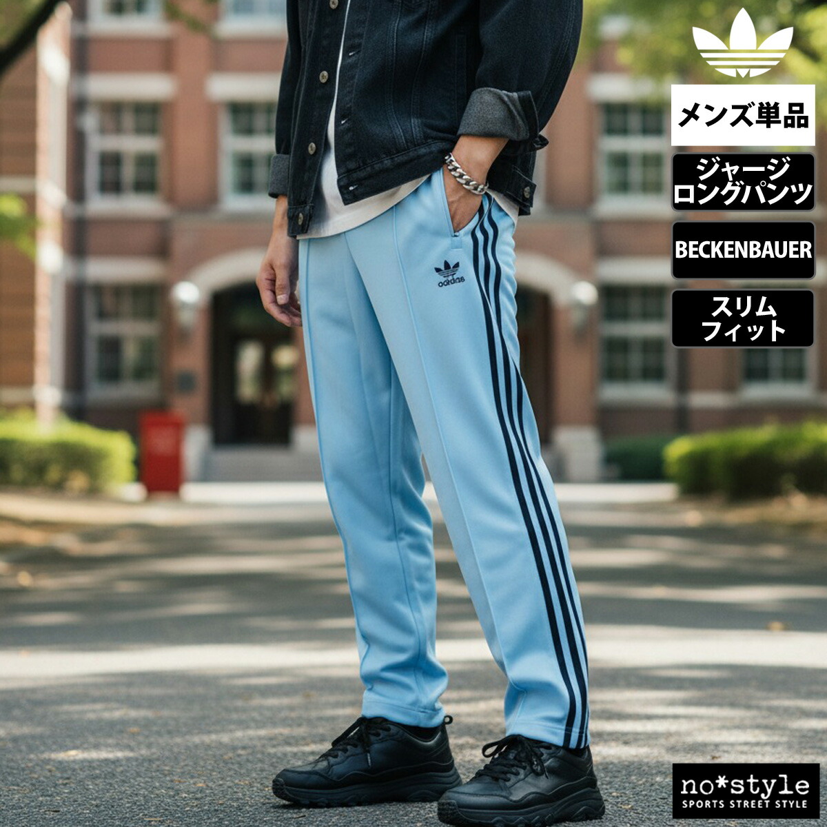 楽天市場】アディダス オリジナルス ジャージパンツ メンズ ブランド 3