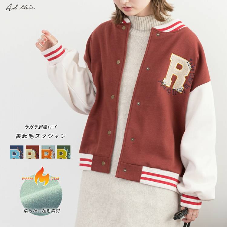 楽天市場】裏起毛 スタジャン パイル ワッペン サガラ 刺繍 ロゴ バイ