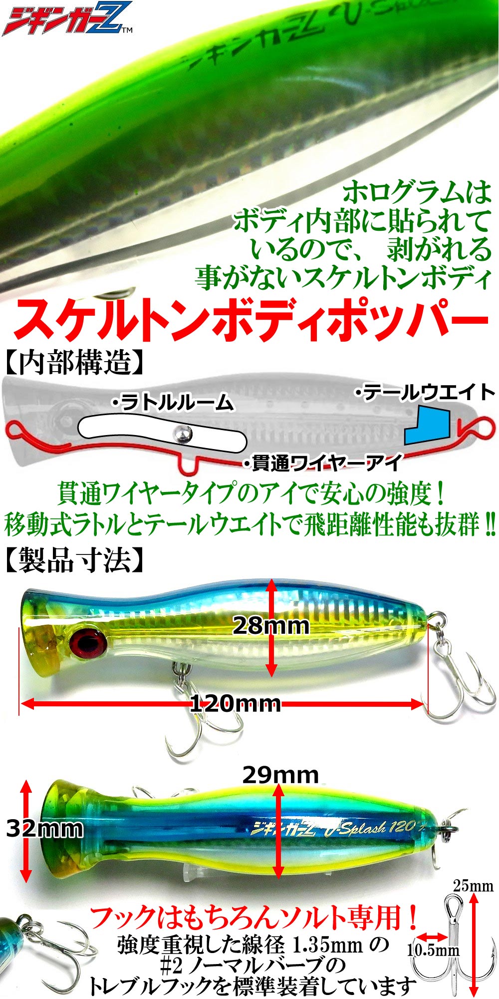 楽天市場】ジギンガーZ ポッパー V-Splash 120F 40g-120mm V