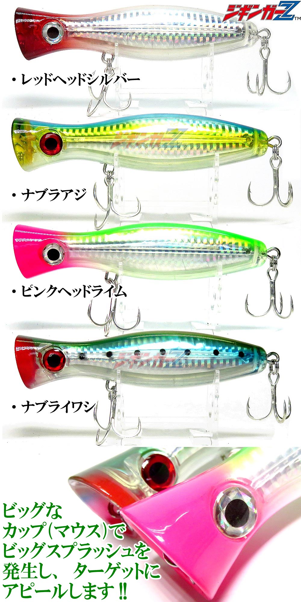 楽天市場】ジギンガーZ ポッパー V-Splash 120F 40g-120mm V