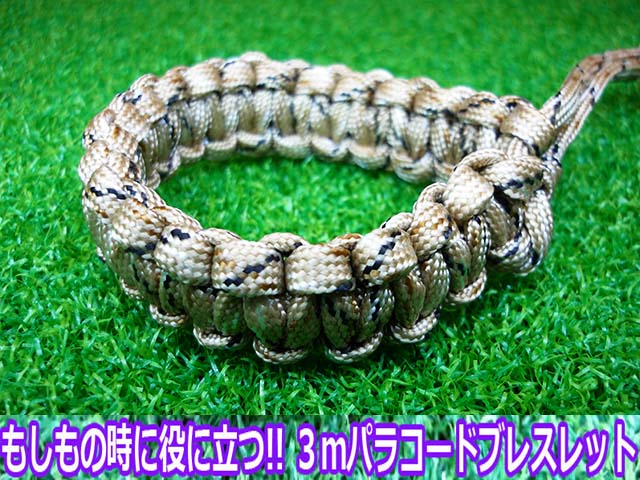 楽天市場】パラコードブレスレット【デザートカモフラ】 3mの