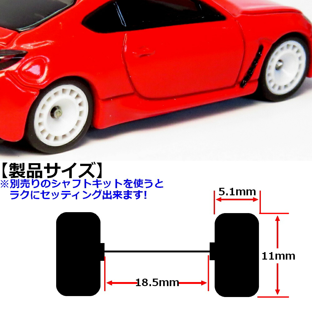 楽天市場】advanceworks トミカ ホットウィールなどに 1/60 1/64 交換