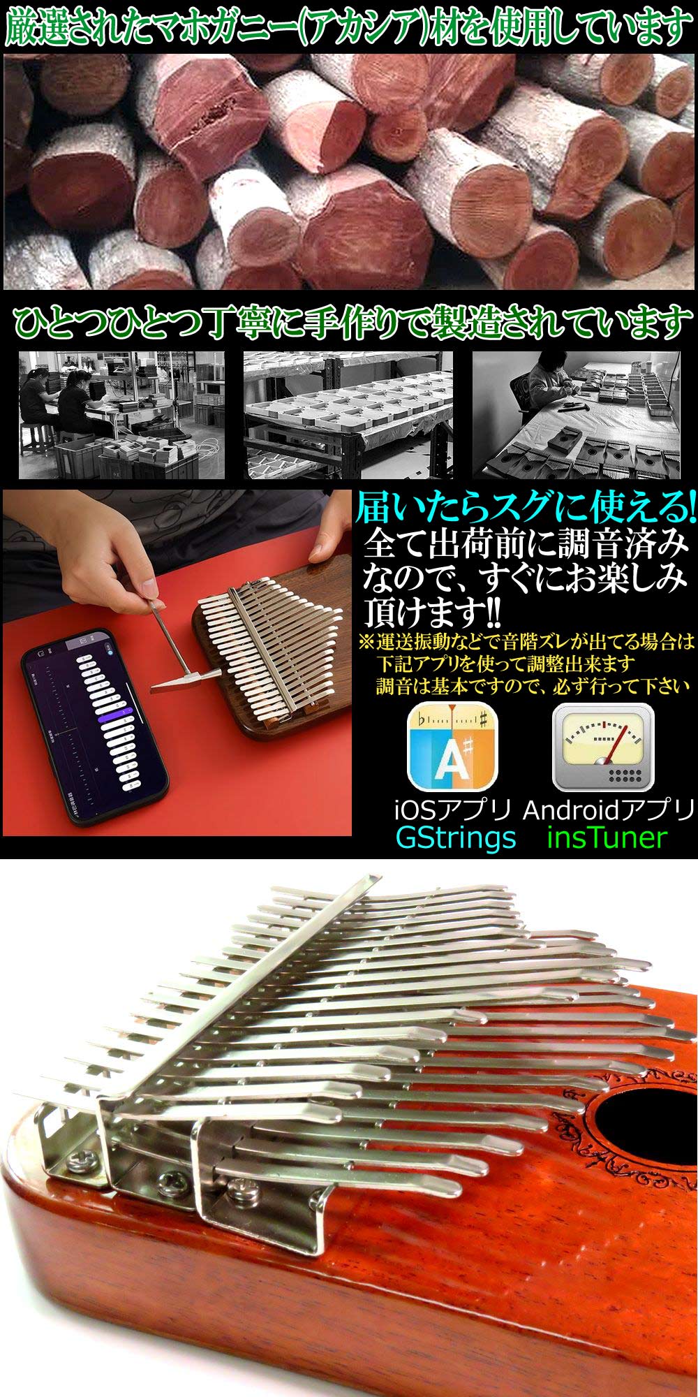 楽天市場】マホガニーカリンバ 34キー おまけ付きセット 打楽器 木製