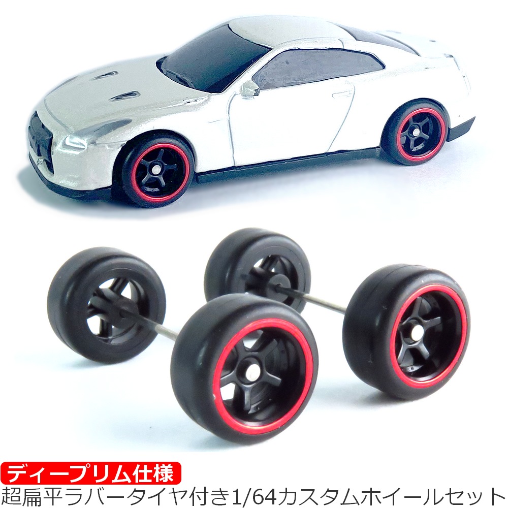 楽天市場】Advance work s トミカ ホットウィール 1/60 1/64 交換用 超