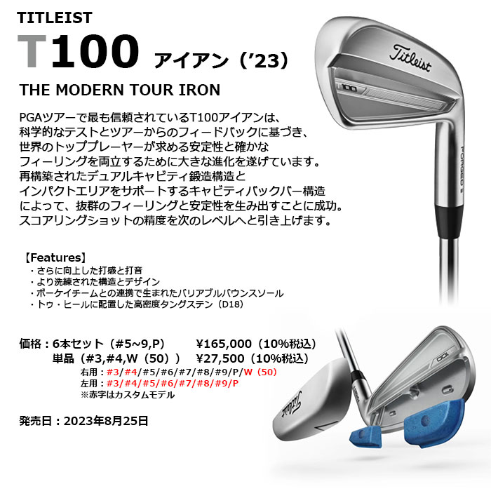 楽天市場】【即納OK】Titleist -タイトリスト-T100 アイアン 2023年
