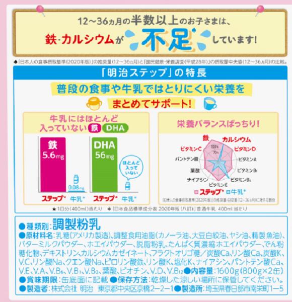 楽天市場】明治 ステップ 800g×2缶パック 粉ミルク 缶 フォローアップ