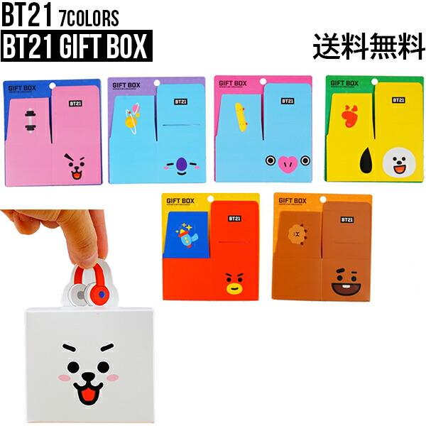 楽天市場】BT21 Gift Box【送料無料】BTS公式グッズ ギフトボックス
