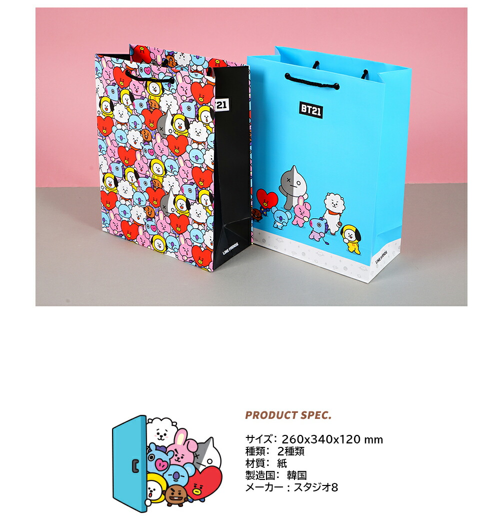 楽天市場】BT21 Shopping Bag Large【送料無料】BTS公式グッズ