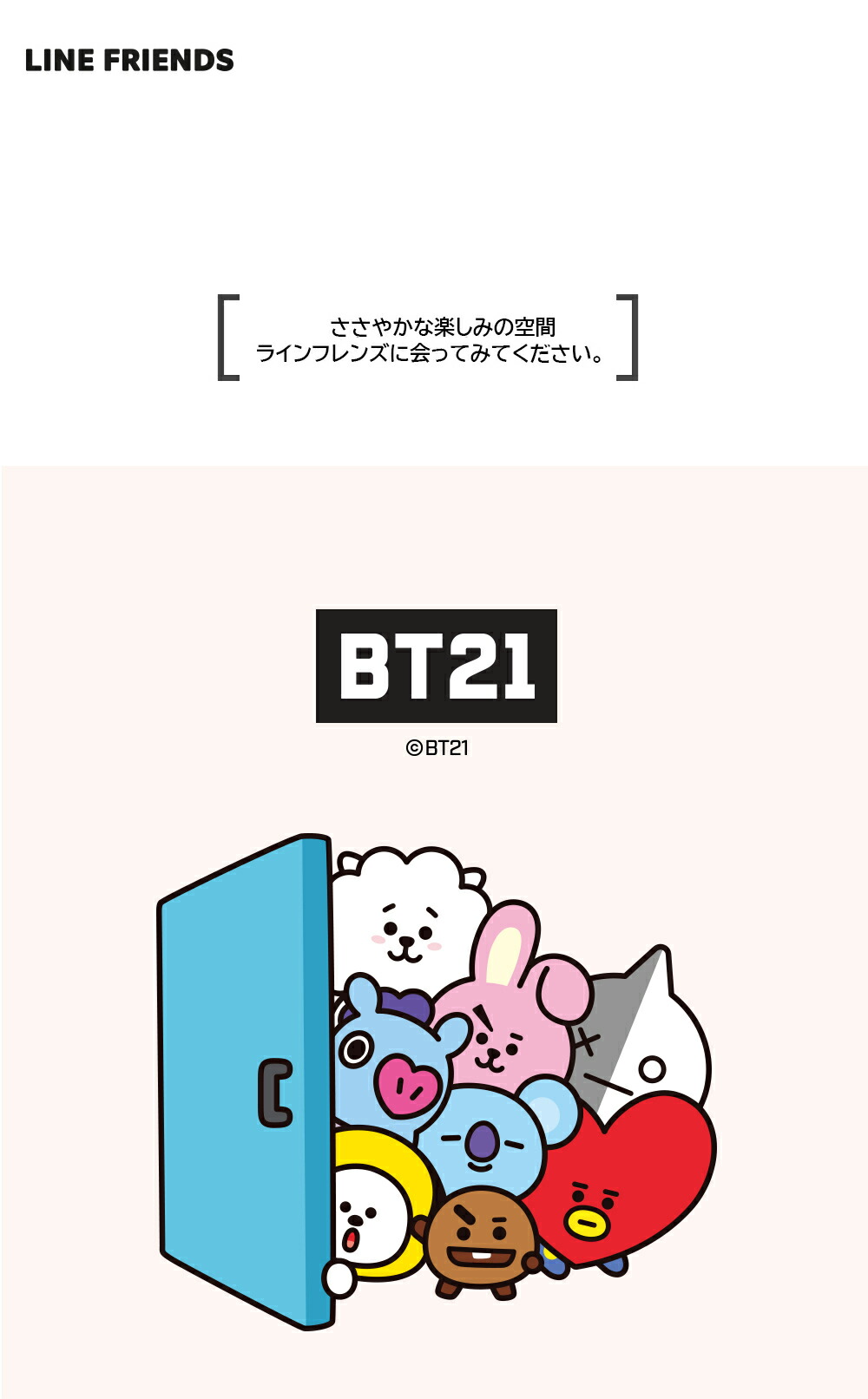 楽天市場】BT21 Picnic Mat【送料無料】BTS公式グッズ ピクニック