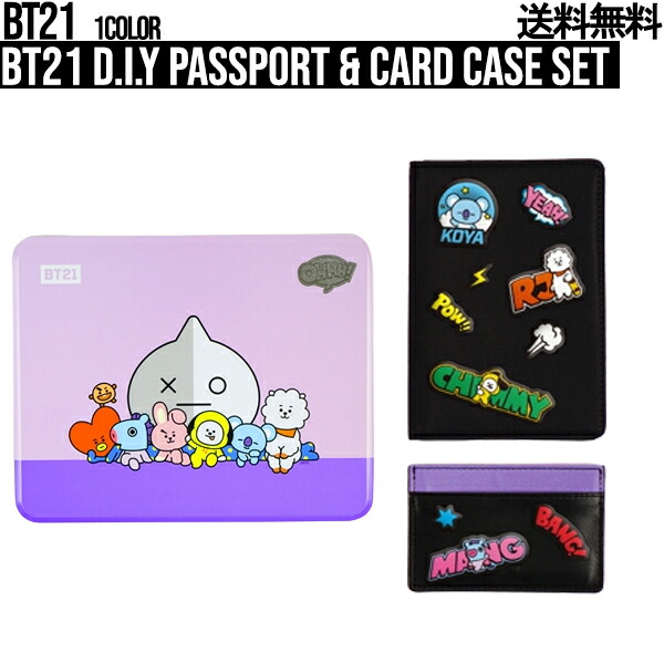 楽天市場】BT21 D.I.Y Passport & Card Case Set【送料無料
