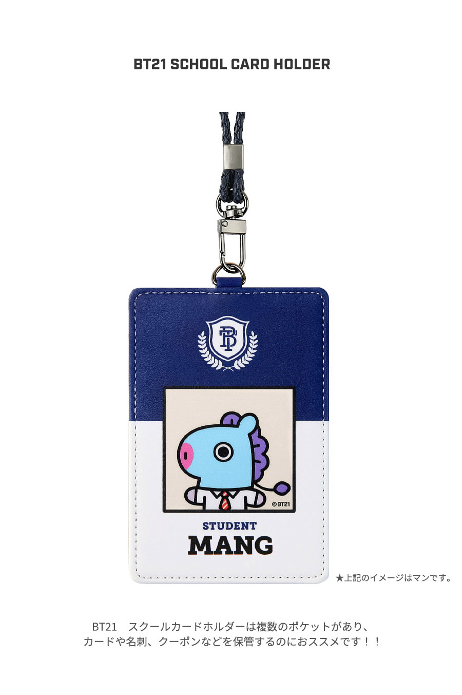楽天市場】BT21 SCHOOL CARD HOLDER【送料無料】BTS公式グッズ カード