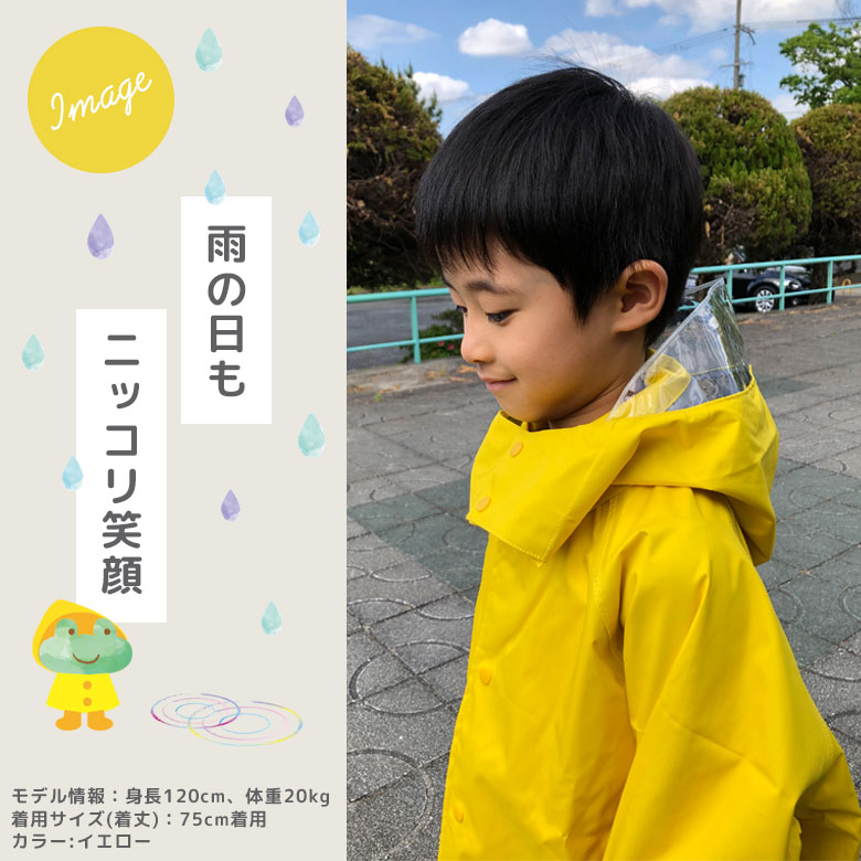 楽天市場】【エントリーでP3倍+お得なクーポン】 レインコート キッズ