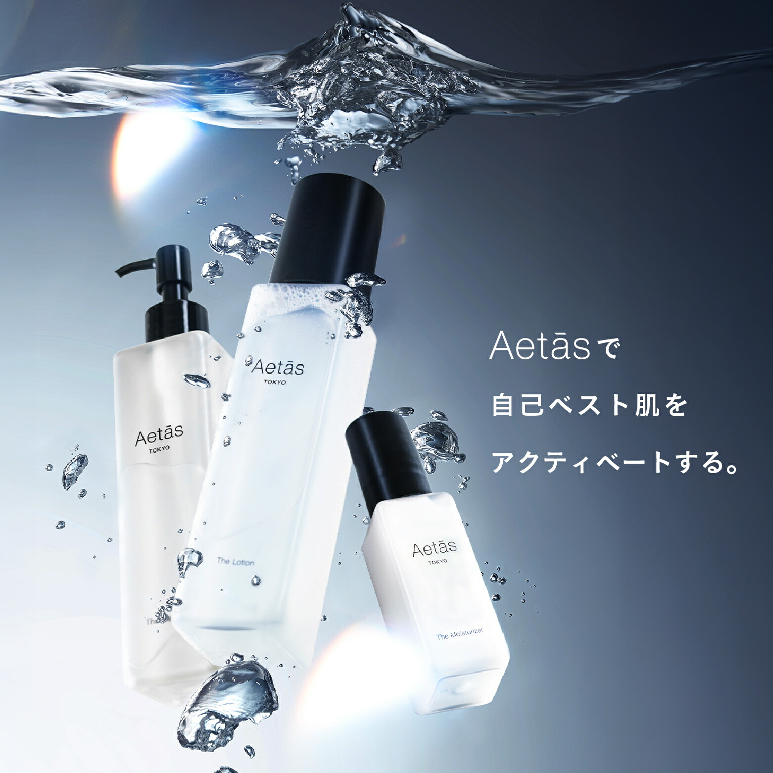 楽天市場】Aetās The Moisturizer 50mL [花粉などを寄せ付けない