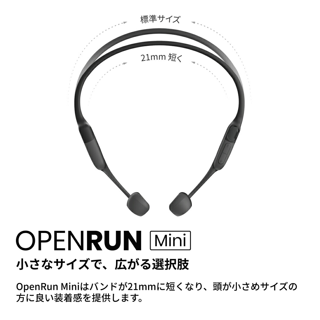 楽天市場】【公式】Shokz OpenRun/OpenRun Mini 骨伝導イヤホン