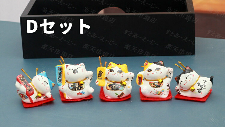 楽天市場】招き猫5個セット 猫雑貨 置物 猫グッズ 金招き ギフト 開運
