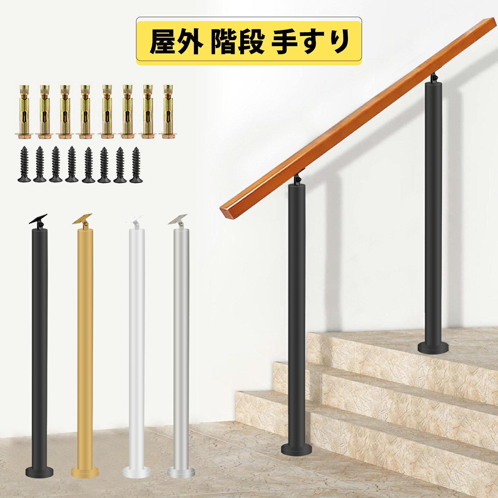 楽天市場】【人気商品】 屋外 階段 手すり 玄関手すりDIY 無垢材の手