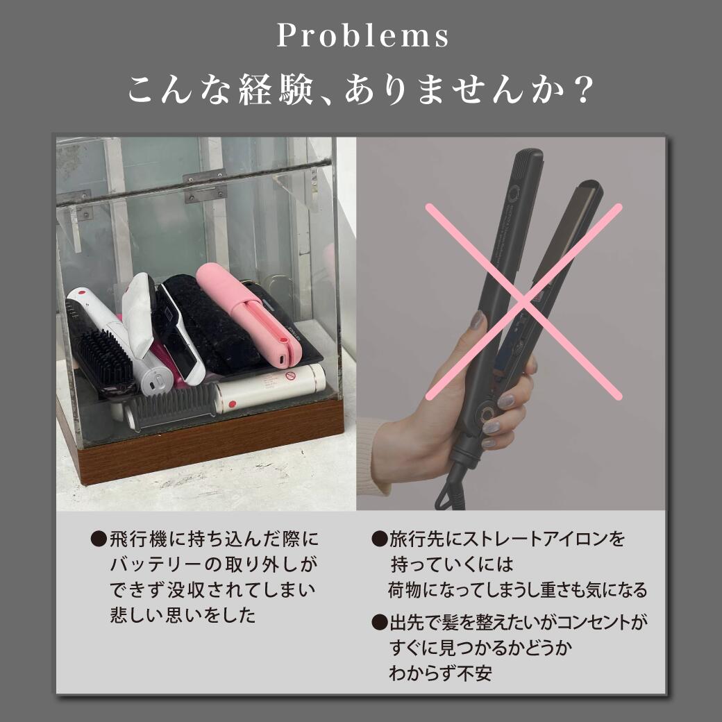 楽天市場】【ZIPで紹介！旅行神アイテム2位】【ヘアアイロン