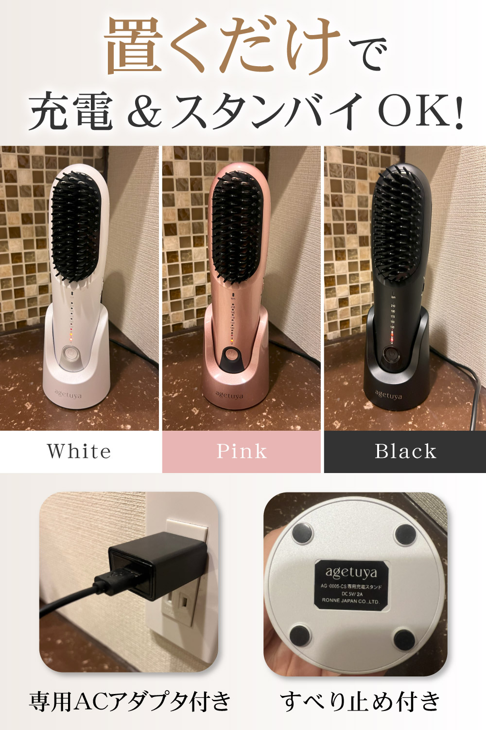 楽天市場】【充電スタンド付き】 アゲツヤ コードレスブラシアイロン