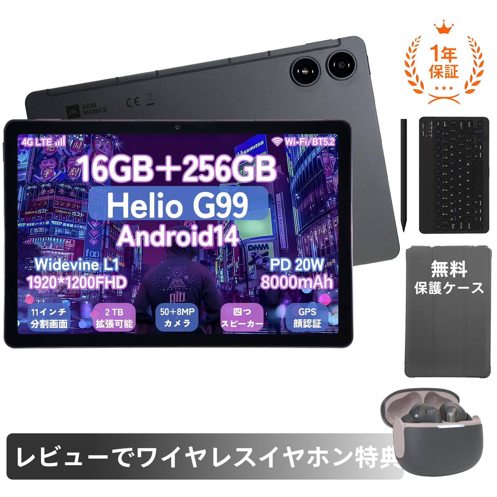 android14 タブレット g99」の人気商品一覧 | 安い商品を通販サイト