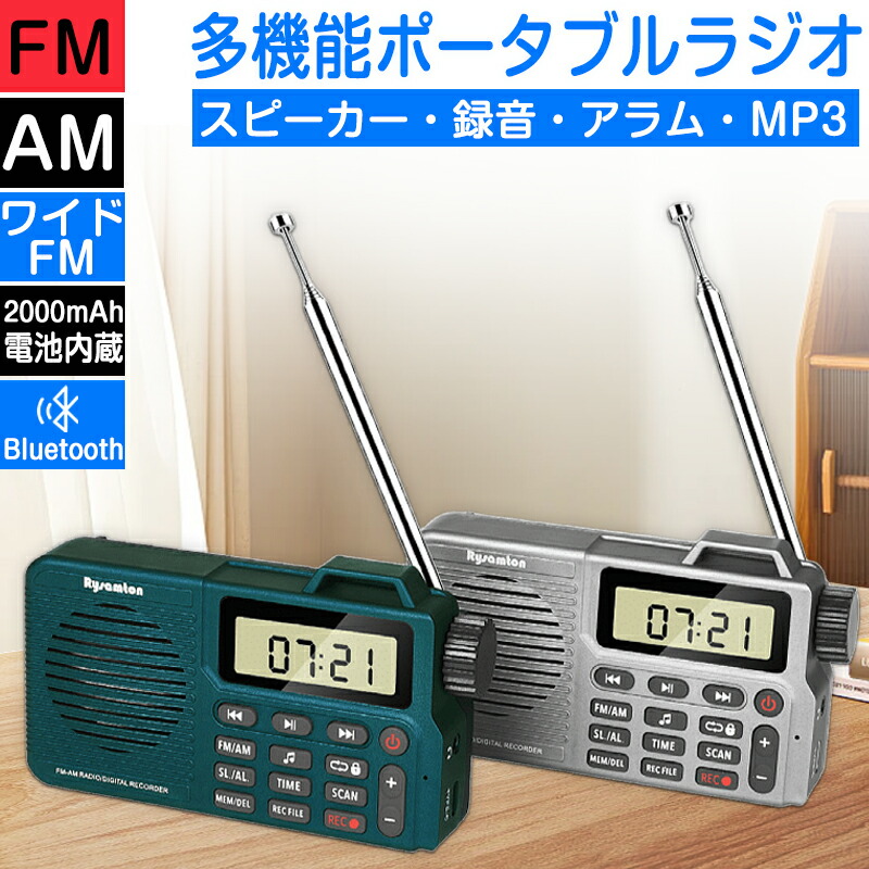楽天市場】ラジオ 小型 高感度 スリープオートオフ機能付き 小型