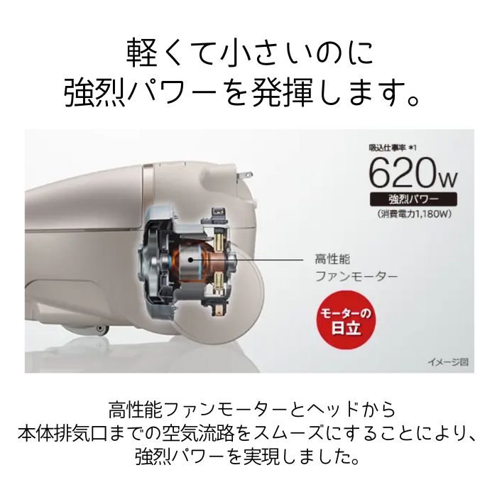 楽天市場】【2000円OFFクーポン配布中♪ 枚数限定】日立 CV-KP90M-C