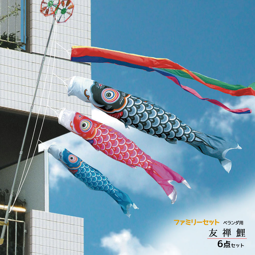 楽天市場】鯉のぼり マンション ベランダ こいのぼり 1．5mセット