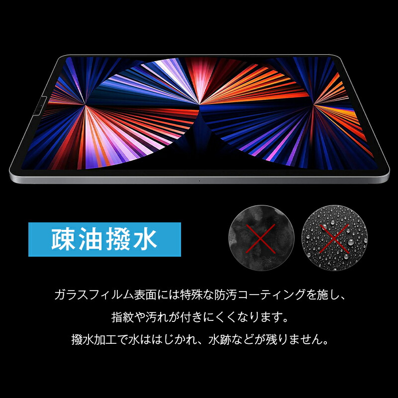 楽天市場】iPad Pro 12.9インチ 第6世代 ガラスフィルム iPad Pro 第5