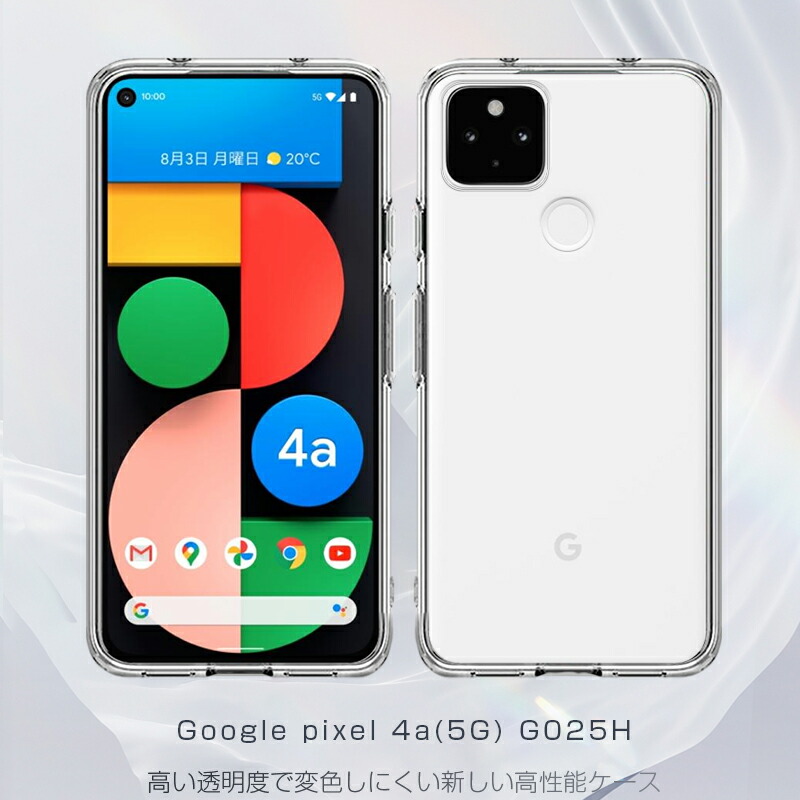 楽天市場】Google pixel 4a (5G) G025H ケース softbank 透明tpu 軽量