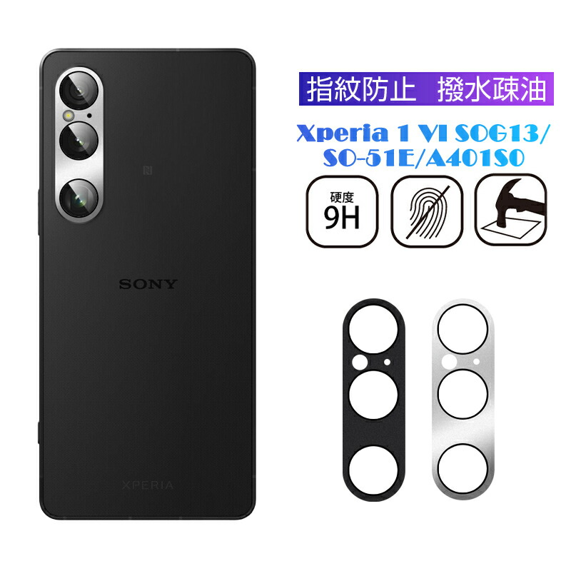 楽天市場】Xperia 1 VI SOG13/SO-51E/A401SO カメラ保護フィルム SOG13