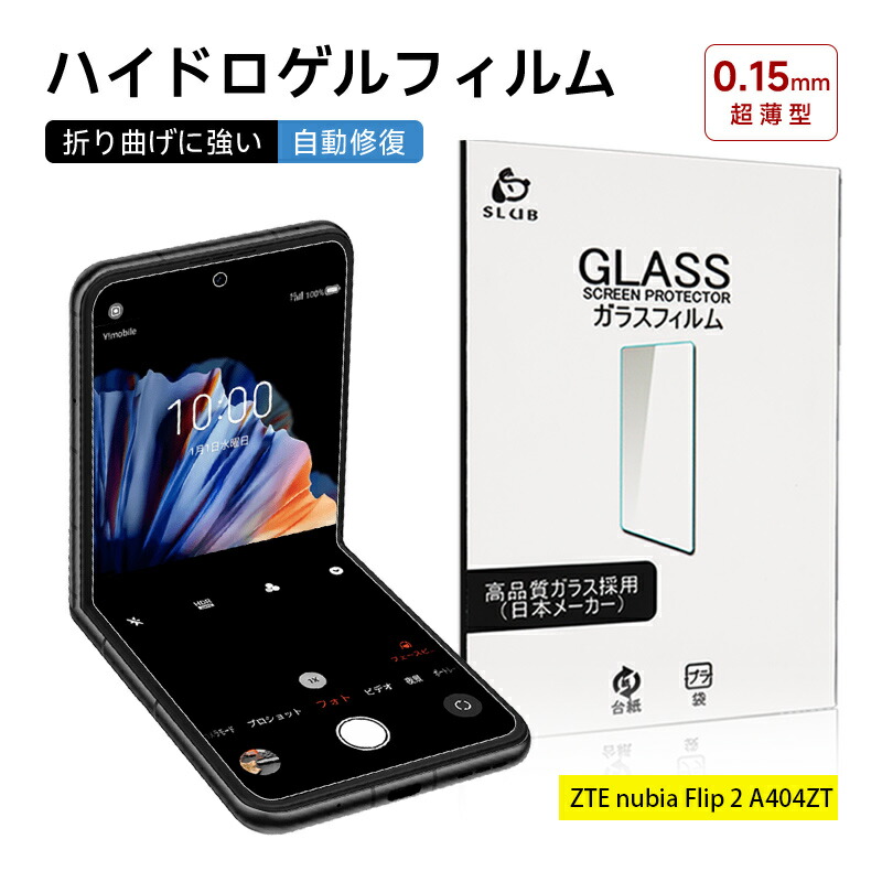 折りたたみスマートフォン」の人気商品一覧 | 安い商品を通販サイト