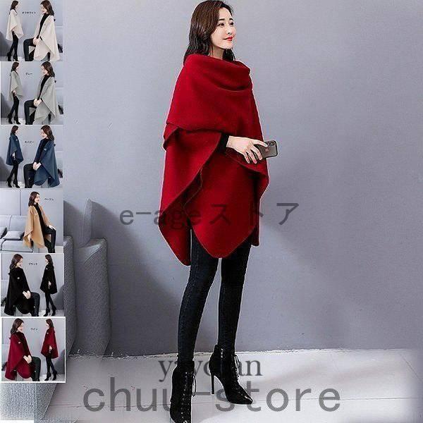 楽天市場】ワインレッド 大人マント ストール マフラー ポンチョコート