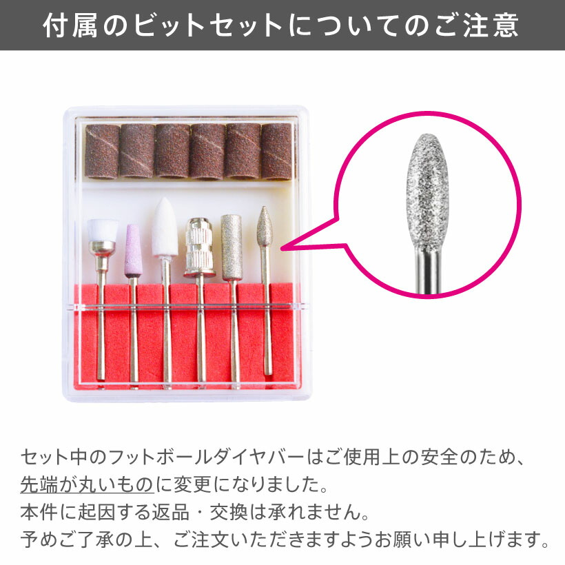 楽天市場】ビットセット【プロが選んだ6本セット】Nail Drill bit set