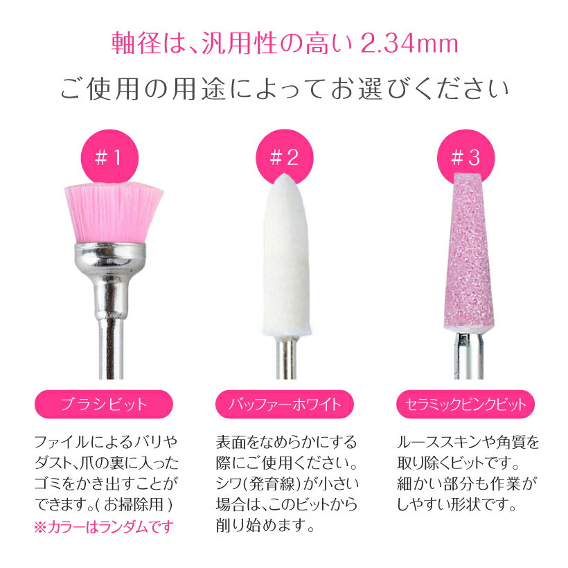 楽天市場】ビット【ブラシビット/バッファ ホワイト/ピンクビット