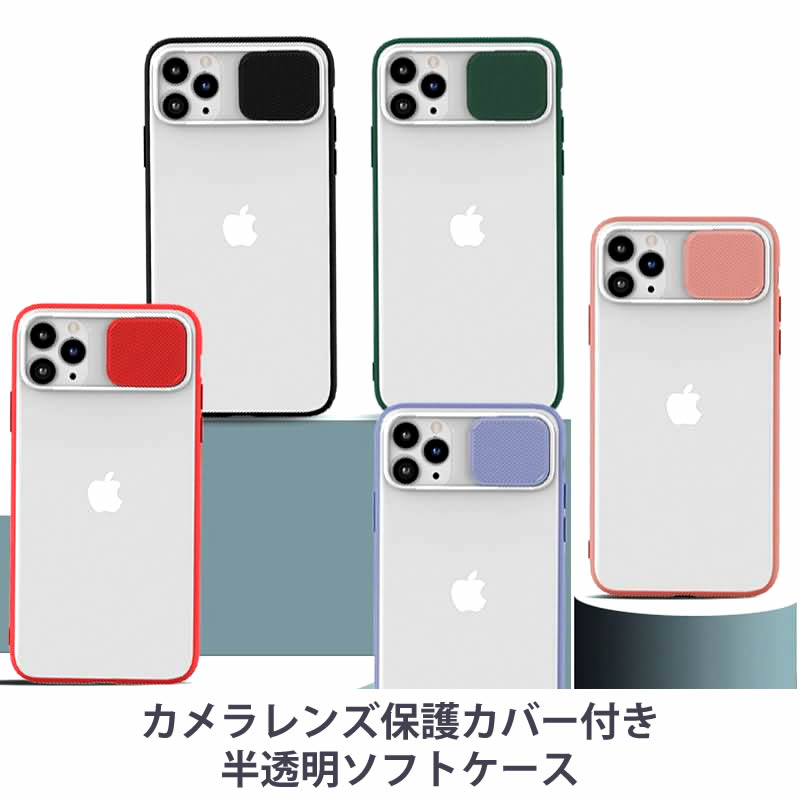 楽天市場】iPhone11・iPhone SE2/SE3 対応 カメラ部分にスライドカバー