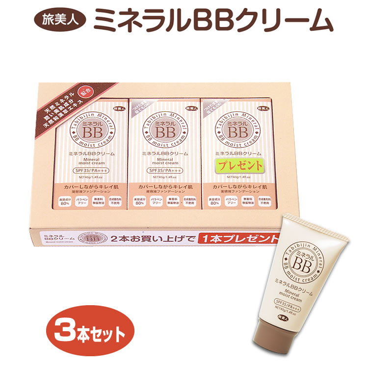楽天市場】【アズマ商事 旅美人】【ミネラルBBクリーム】【愛情宣言