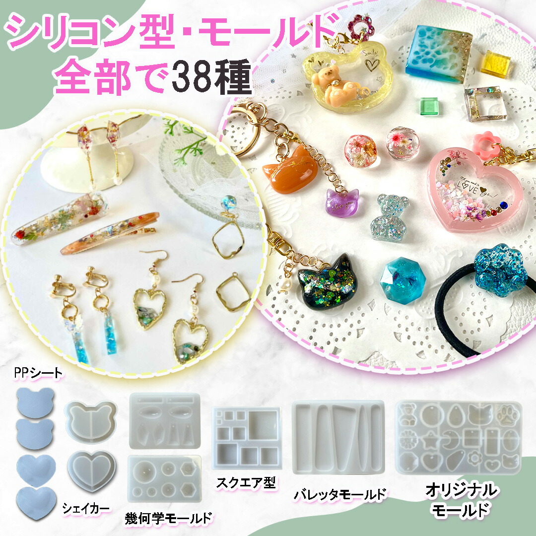楽天市場】レジン セット 豪華レジンセット スターターキット UVレジン