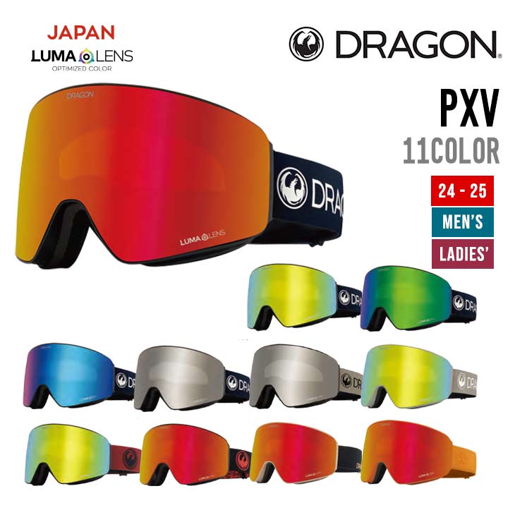 楽天市場】DRAGON ドラゴン 24-25 PXV ピーエックスブイ 2024-2025